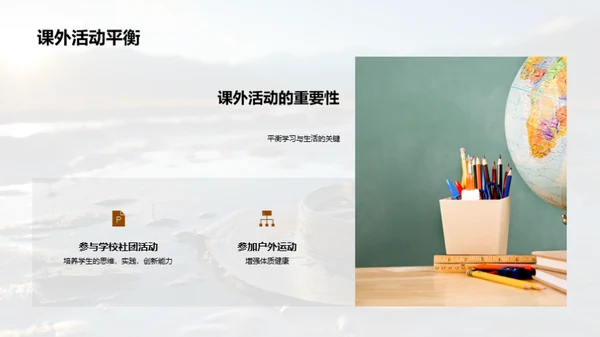 初一学习引航