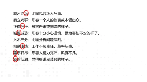 8、列夫·托尔斯泰 课件