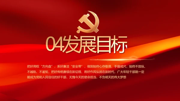 党建党支部年终工作总结汇报PPT党课