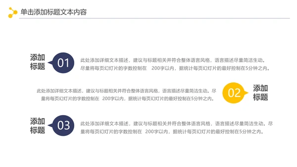 扁平化稳重大气金融银行投资行业总结计划PPT