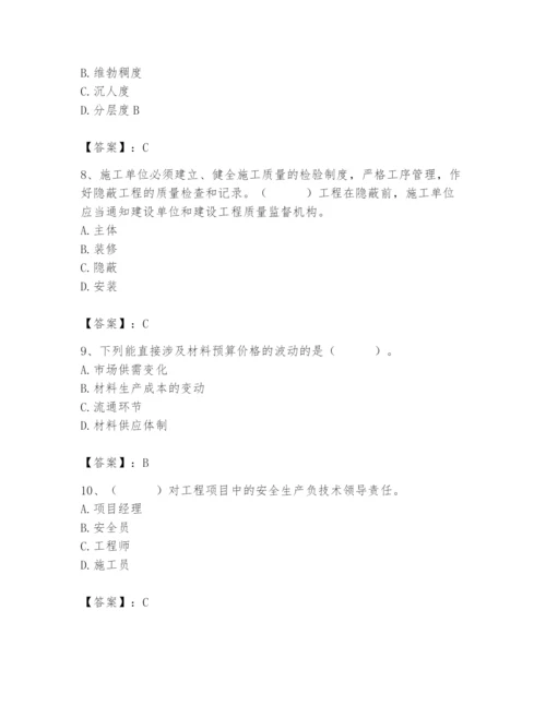 2024年材料员之材料员基础知识题库含完整答案【易错题】.docx