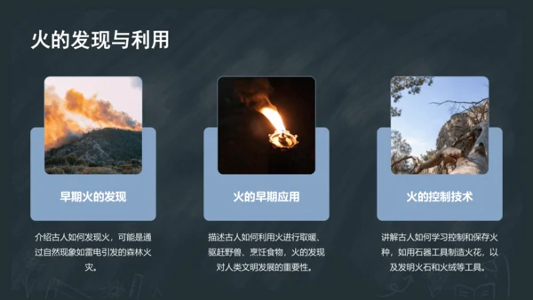 2《金木水火土》课件