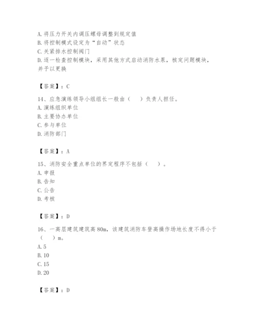 注册消防工程师之消防技术综合能力题库【综合题】.docx
