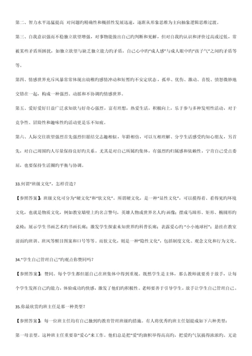 2023年教师招聘结构化面试试题50题.docx