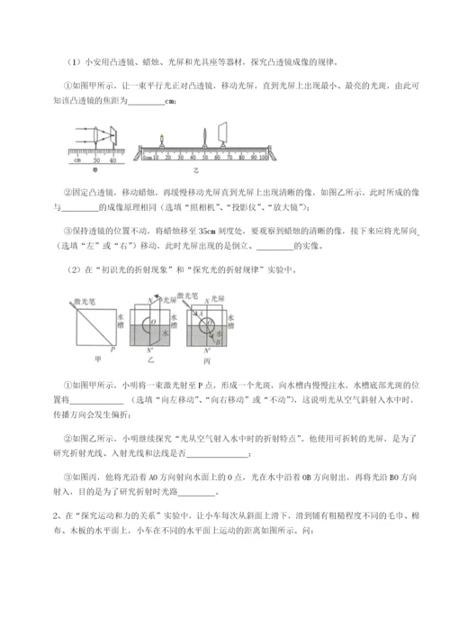 滚动提升练习四川遂宁市射洪中学物理八年级下册期末考试章节测评试题（解析版）.docx