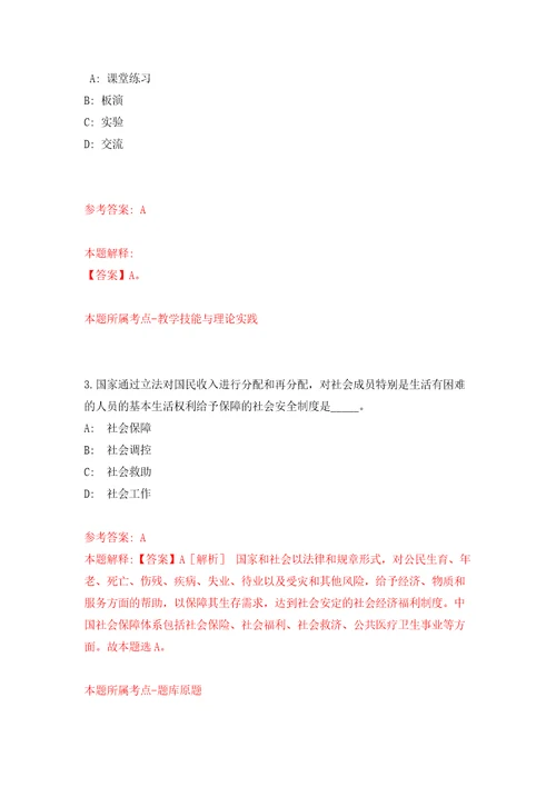 四川乐山市农业农村局下属事业单位招考聘用工作人员2人自我检测模拟试卷含答案解析2