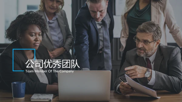 蓝色简洁现代风公司简介商务动态PPT模板