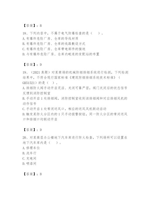 注册消防工程师之消防技术综合能力题库附答案【轻巧夺冠】.docx