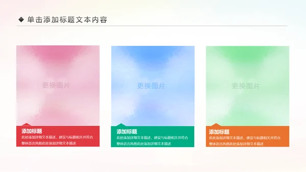 关爱儿童留守儿童爱心公益慈善PPT模板