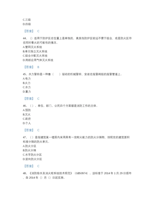 2022年吉林省消防设施操作员之消防设备基础知识自测模拟提分题库（含答案）.docx