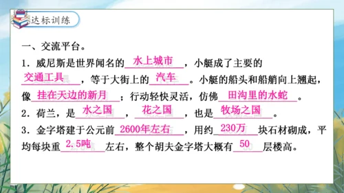 【核心素养】部编版语文五年级下册-语文园地七（课件）
