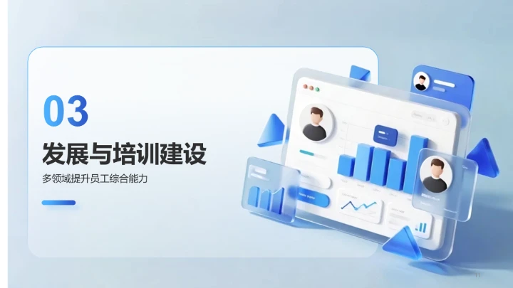 蓝色科技风人事部门半年数据汇报PPT模板