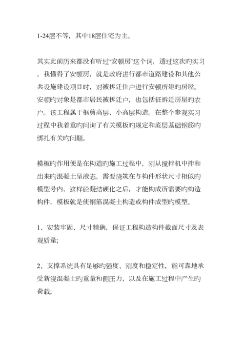 工程管理实习总结.docx