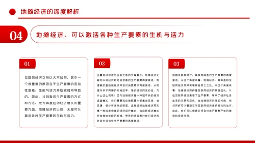 解读地摊经济发展情况与发展对策PPT模板