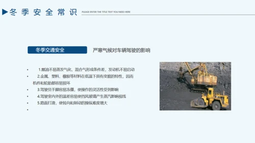 企业施工安全责任教育通用PPT课件