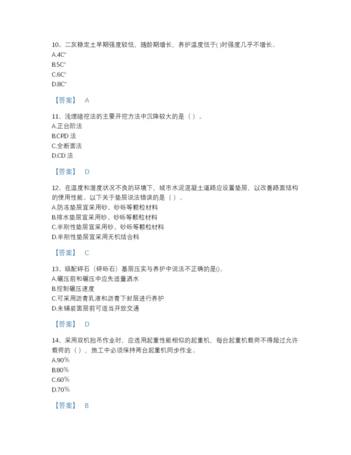 2022年云南省一级建造师之一建市政公用工程实务高分通关试题库完整参考答案.docx