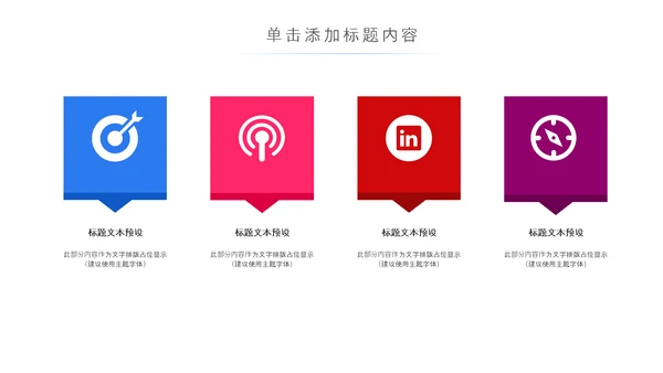 青春正能量团委五四青年节共青团PPT模板
