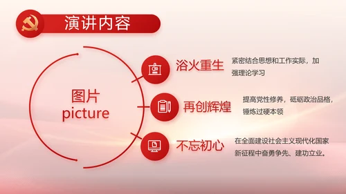 红色党建政府工作汇报动态PPT