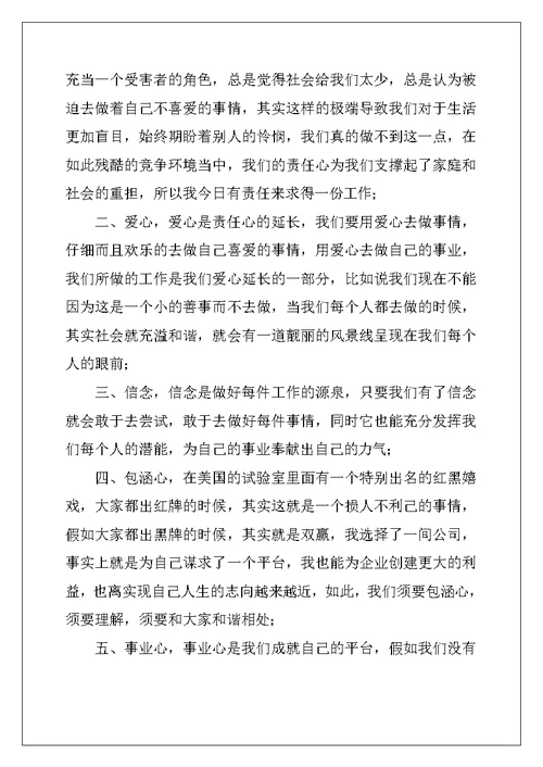 2022年财务人员自荐信