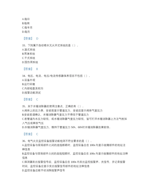 2022年国家消防设施操作员之消防设备高级技能高分测试题库精选答案.docx