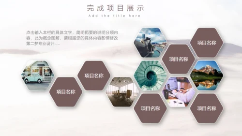 工作年度述职汇报大沙漠通用PPT模板