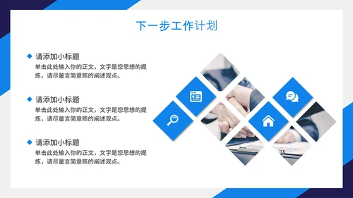 蓝色企业年终工作总结汇报PPT模板