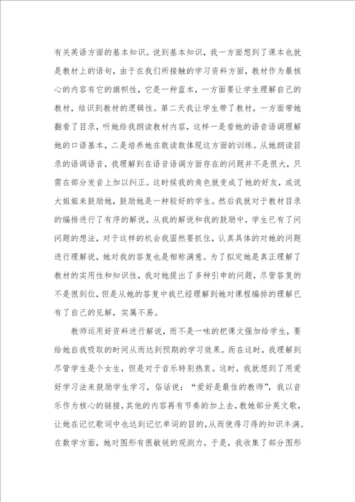 2022年家教社会实践汇报3000字左右范文社会实践汇报范文