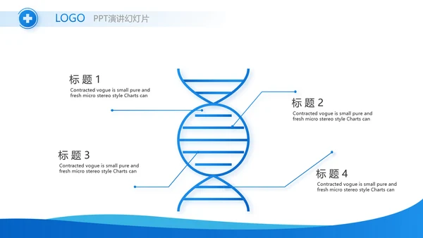 乡镇卫生室工作总结动态PPT模板