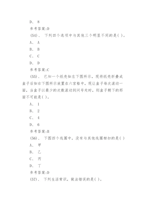 公共基础知识历年真题及答案.docx