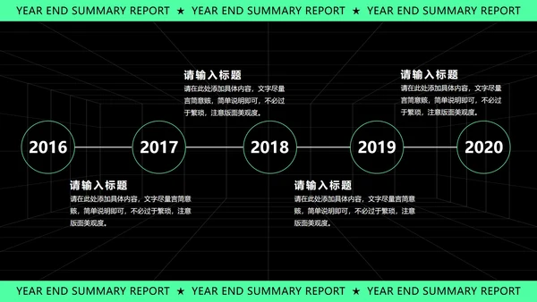 绿色几何风时尚年终总结汇报PPT模板