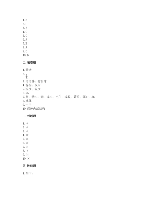 教科版科学三年级下册 期末测试卷及参考答案（培优b卷）.docx