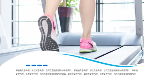 时尚跑步健身运动跑步田径运动比赛PPT模板