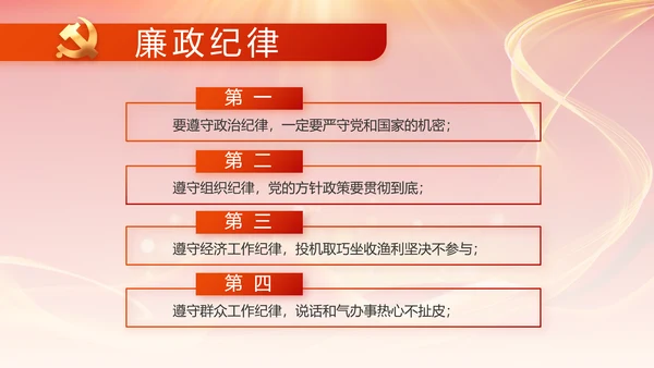 党支部党员风采展示工作总结汇报动态PPT模板