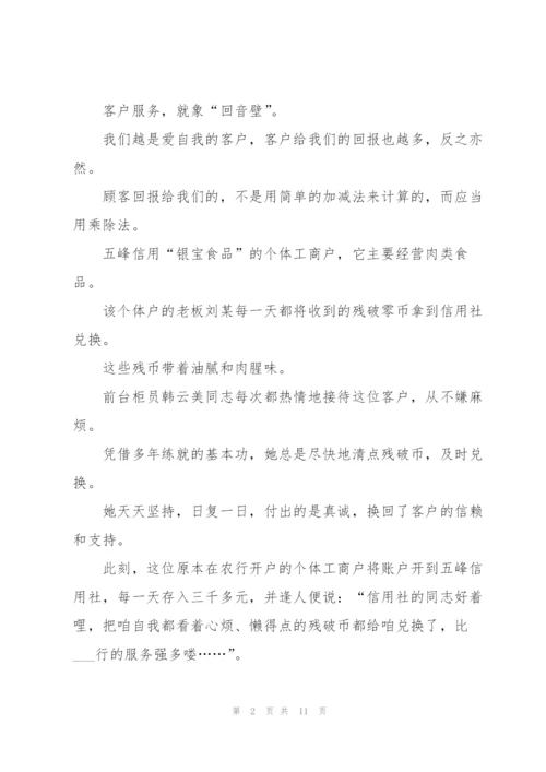 2022年服务从心开始个人演讲稿范文5篇.docx