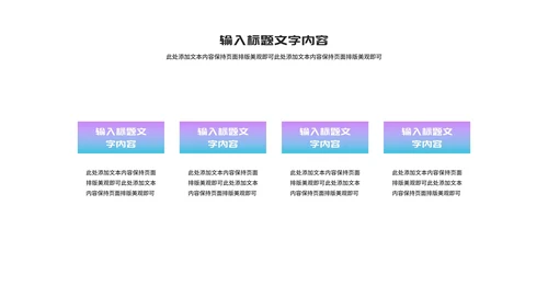 小清新渐变几何个人季度·总结汇报PPT模板