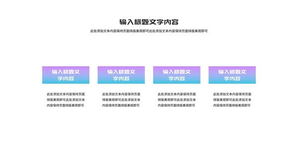 小清新渐变几何个人季度·总结汇报PPT模板