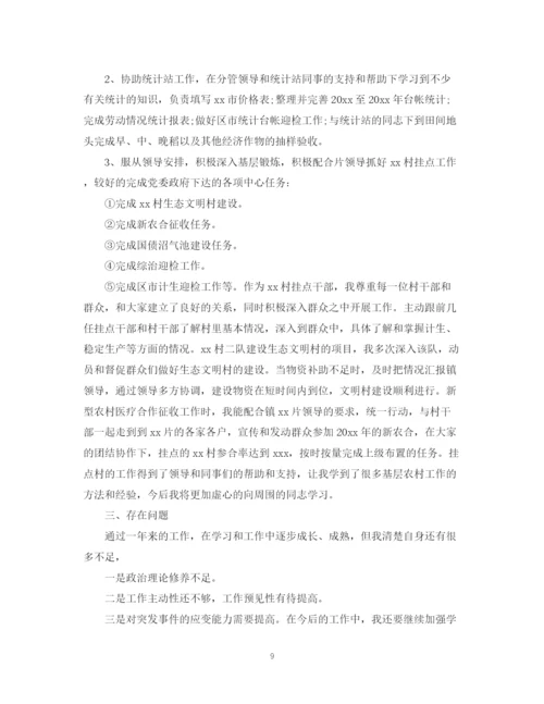 精编之公务员年度考核个人工作总结文本模板.docx