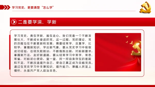 学百年党史守初心担使命建党100周年党课党建
