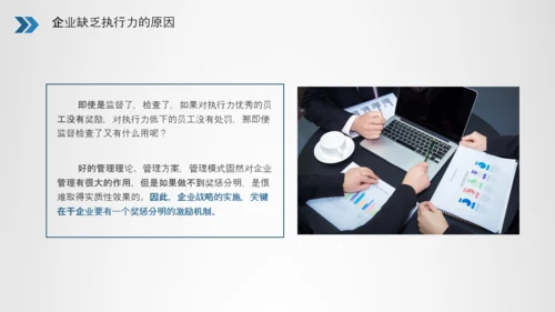 企业员工执行力培训员工培训PPT模板