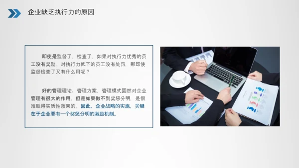 企业员工执行力培训员工培训PPT模板
