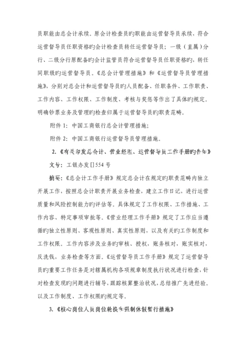 现金业务及金库管理现行新版制度汇释.docx