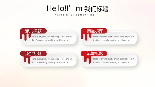 红色喜庆迎新晚会ppt动态模板