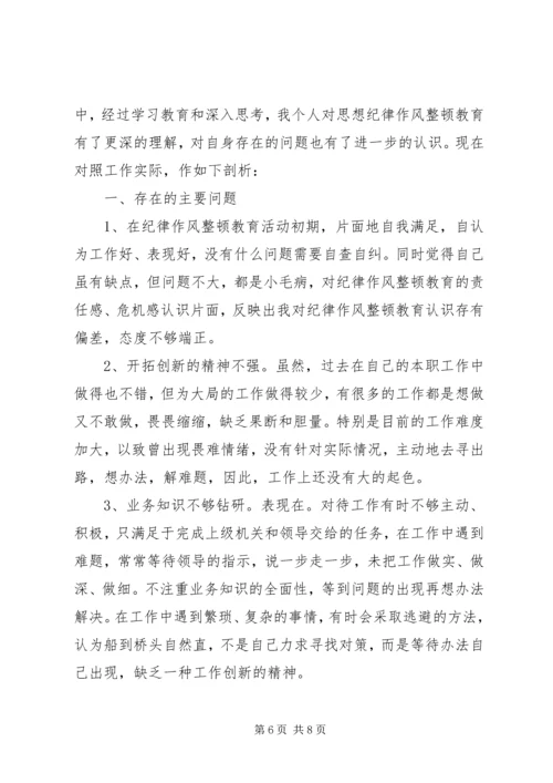 党的组织纪律和作风心得.docx