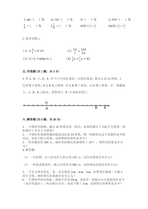 石家庄市藁城市六年级下册数学期末测试卷及参考答案.docx