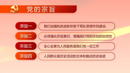党建党支部年终工作总结汇报PPT党课