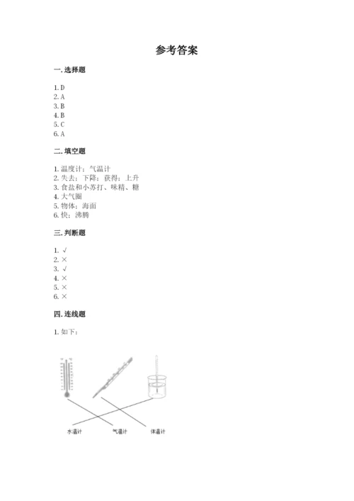 教科版小学三年级上册科学期末测试卷【黄金题型】.docx