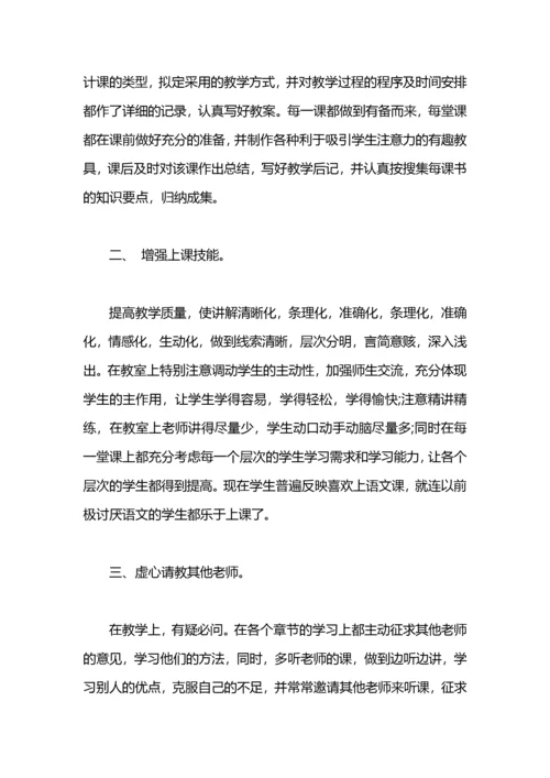 历史教师个人年度工作总结.docx