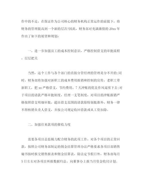 精编之物流财务个人工作计划范文四篇2).docx