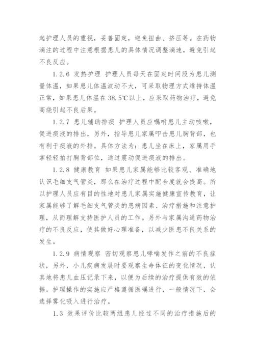 关于临床医学方面论文的集锦.docx