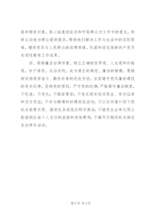 党员廉洁自律承诺书 (2).docx